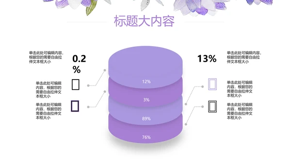 紫色水彩风三八妇女节班会动态ppt模板D源文件