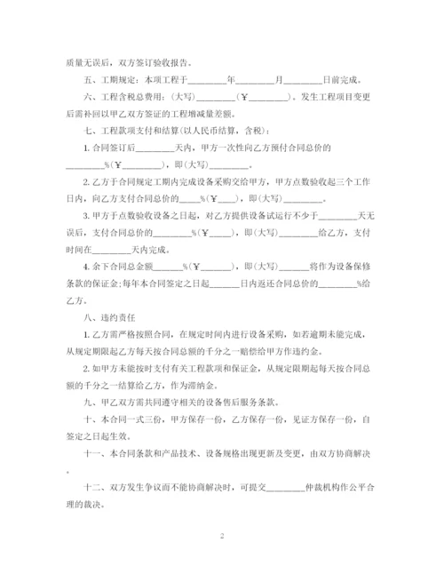 2023年软硬设备的购销合同范本.docx