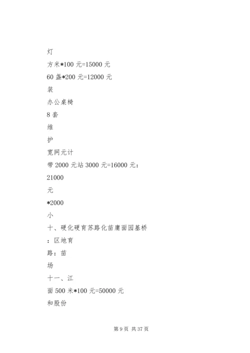 县财政局差距分析报告.docx