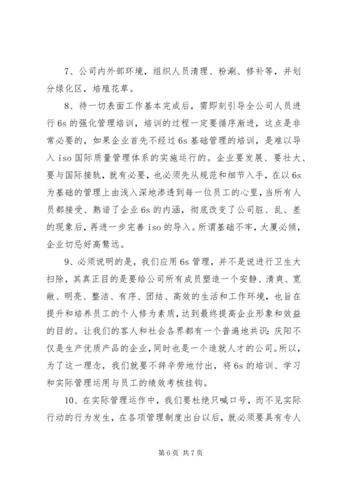 关于公司各部门问题点及改善建议 (3).docx