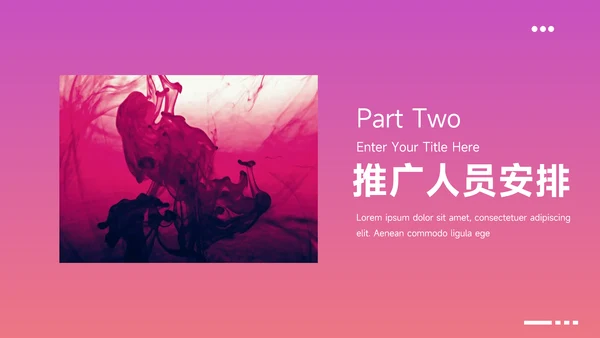 粉色高级欧美美妆营销策划方案PPT模板