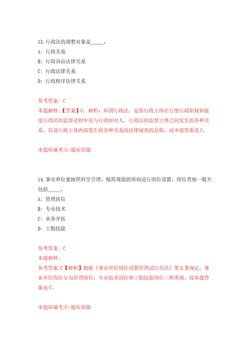 广西北海市合浦县社会福利院公开招聘临时聘用人员27人含答案解析模拟考试练习卷第0期