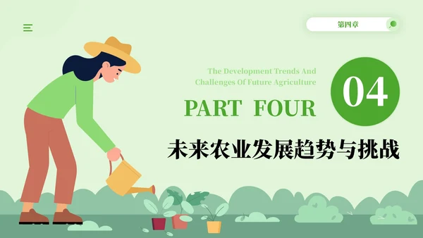 绿色插画风全球农业生产类型PPT模板