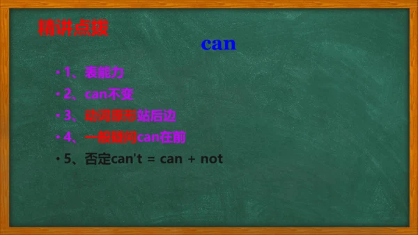 外研版（三年级起点）英语六年级下册易错考点汇总课件（37张）