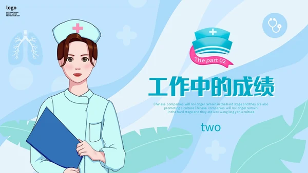 蓝绿色手绘插画风医药医疗护理行业工作汇报PPT