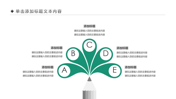 扁平化大气中国农业银行工作汇报PPR模板