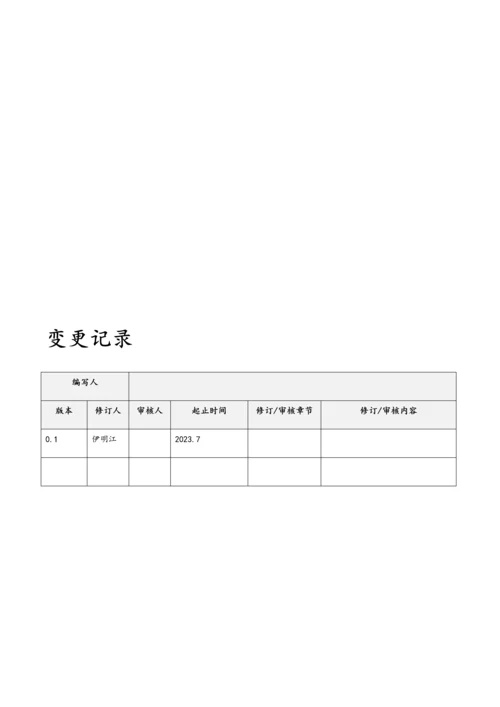 培训手册分析报表.docx