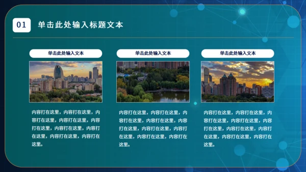 互联网医疗工作汇报通用PPT模版