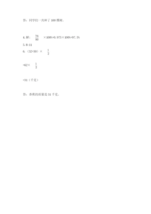 小学六年级数学上册期末卷附参考答案【综合卷】.docx