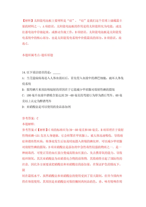 四川泸州市人力资源和社会保障局下属单位公开招聘编外聘用人员1人模拟试卷附答案解析1