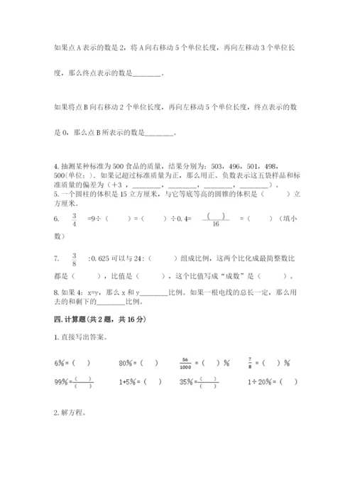 沪教版数学六年级下册期末检测试题附答案【轻巧夺冠】.docx