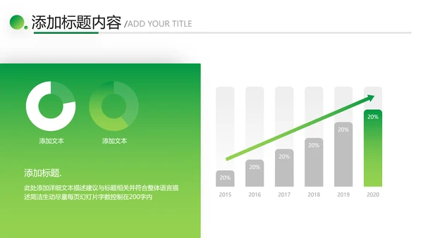 绿色乡村文化旅游新农村建设工作总结ppt