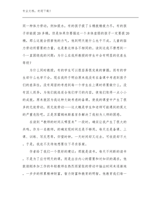 教师军训心得体会总结感悟优选例文5篇汇编.docx