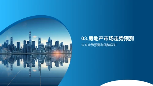 房产投资全方位指导