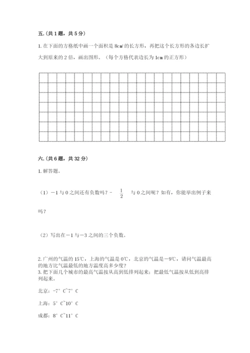 小学六年级下册数学摸底考试题及参考答案【黄金题型】.docx