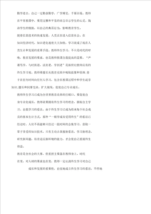 XX边远乡村教师培训总结计划3篇