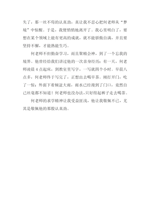 小学四年级我的老师作文.docx