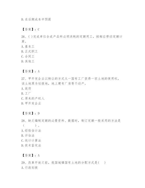 2024年初级经济师之初级建筑与房地产经济题库（原创题）.docx