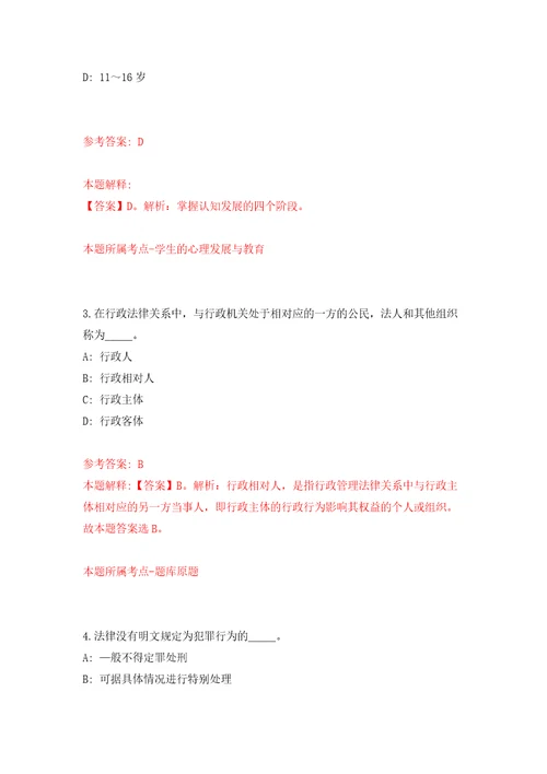 北京理工大学珠海学院2022年基建处管理人员招聘自我检测模拟卷含答案6