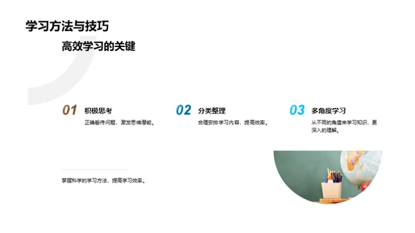 新学期学习攻略
