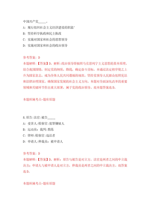 浙江省广播电视监测评议中心聘请节目评议员强化训练卷（第5版）