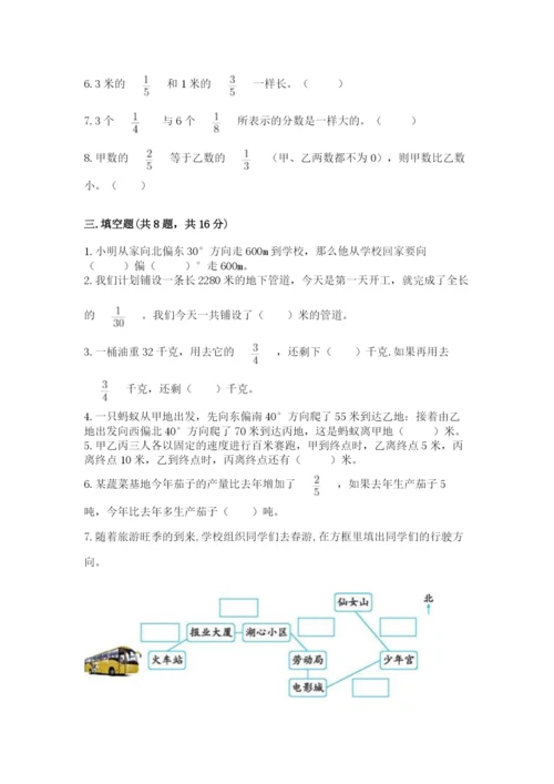 人教版六年级上册数学期中测试卷（满分必刷）.docx