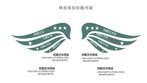 大气读书节读书日好书推荐读书分享PPT模板