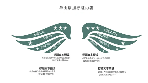 大气读书节读书日好书推荐读书分享PPT模板