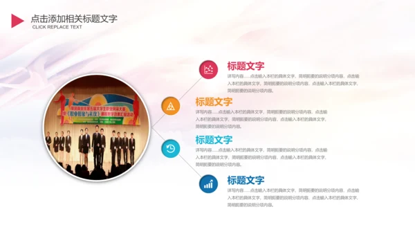 校团委迎五四青年节大学生竞赛PPT模板