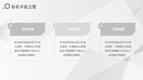 公务员工作汇报通用PPT模板