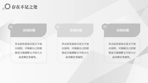 公务员工作汇报通用PPT模板