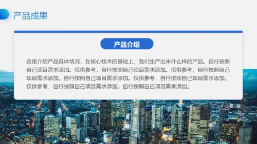 移动互联网+创业大赛商业创新路演通用PPT模板