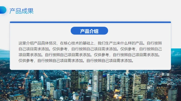 移动互联网+创业大赛商业创新路演通用PPT模板