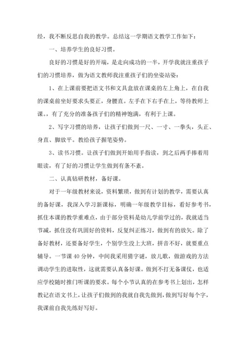 语文教学心得体会三篇（二）.docx