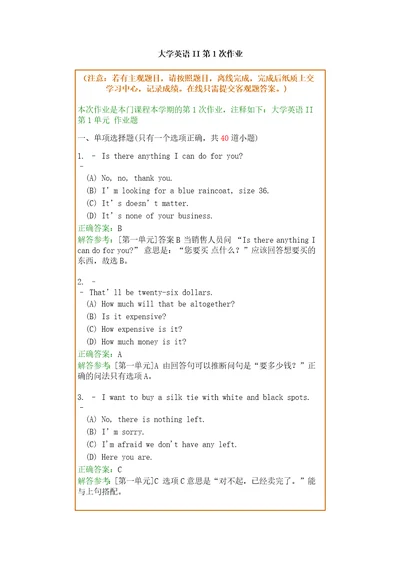 大学英语2951