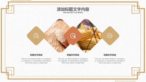 节约粮食珍惜粮食主题班会小学光盘行动PPT