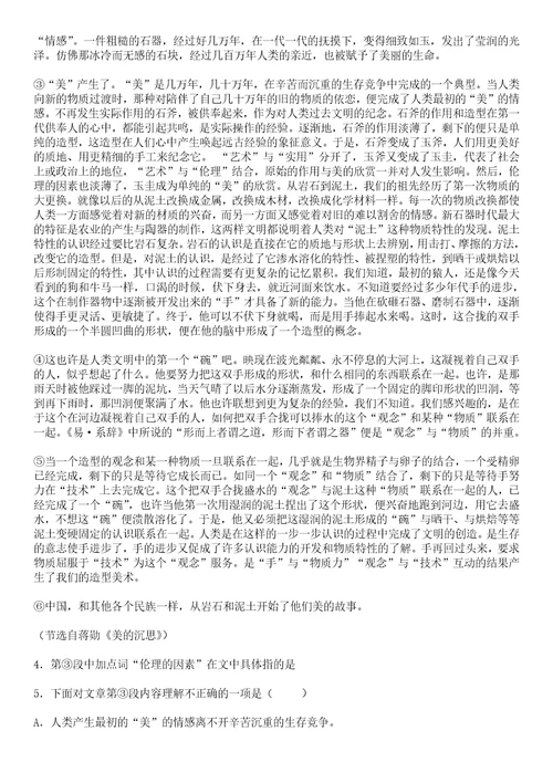 2022届上海市奉贤区高三二模语文试题及参考答案