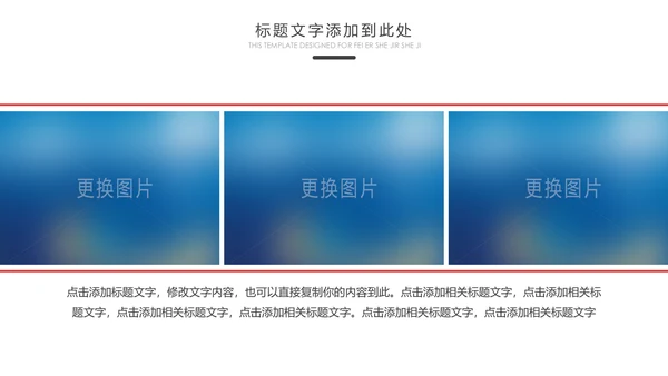 爱心公益慈善爱心奉献关爱老人敬老院PPT模板