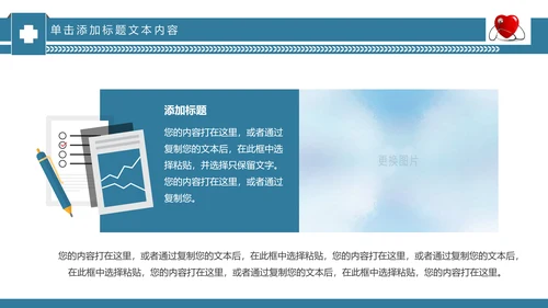 简约手术医疗团队医院医药医生护士PPT