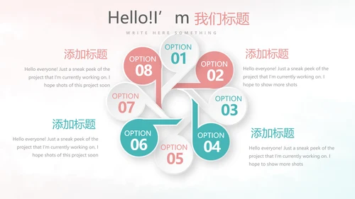 唯美小清新微立体述职工作总结通用PPT动态模板