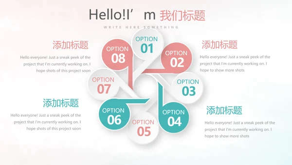 唯美小清新微立体述职工作总结通用PPT动态模板