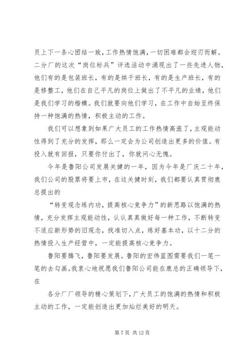 读《关闭工作等待模式,立即行动》有感.docx