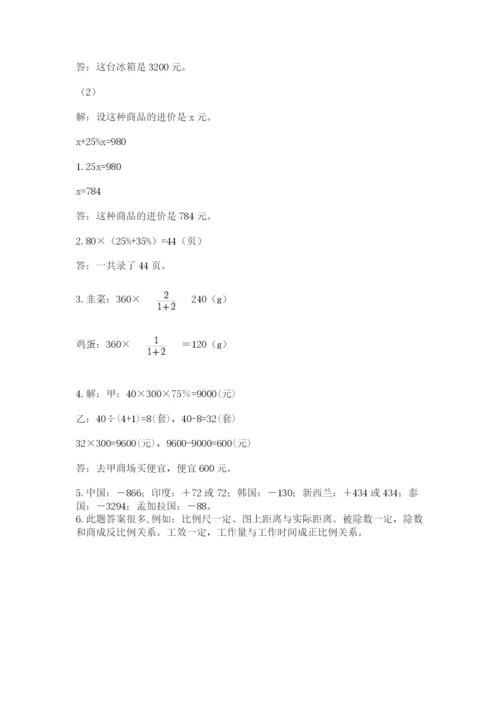 小学毕业班数学检测题及答案（名校卷）.docx