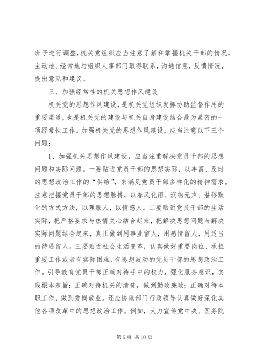 县直党建工作暨表彰大会上的讲话.docx