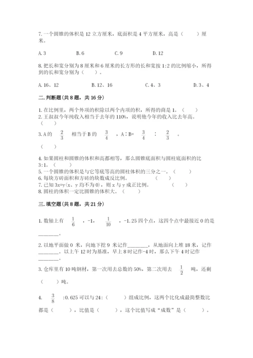 北师大版小学六年级下册数学期末检测试题及完整答案（精选题）.docx