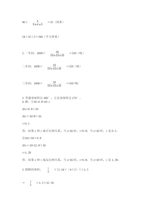 北师大版数学六年级下册期末测试卷精品【黄金题型】.docx