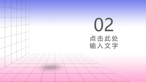 蓝色简约风创意总结汇报PPT模板