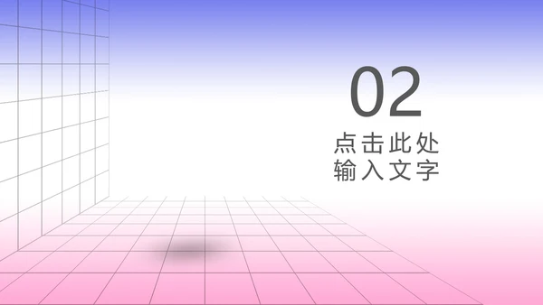 蓝色简约风创意总结汇报PPT模板