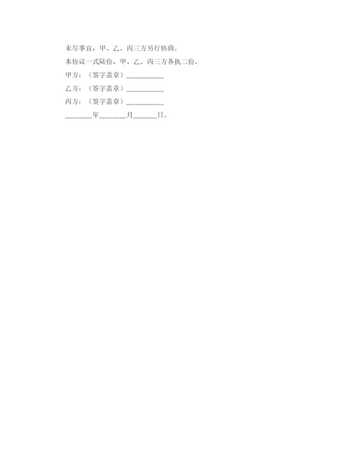 2023年精选土地的协议书模板汇总7篇.docx