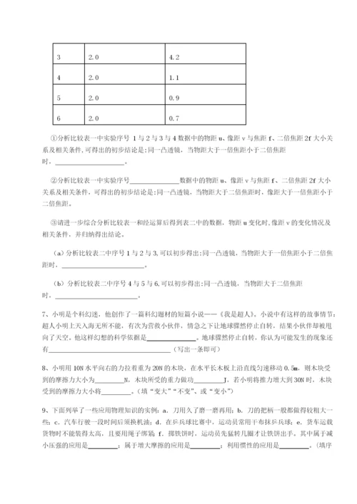 强化训练广西南宁市第八中学物理八年级下册期末考试专题攻克试卷（详解版）.docx